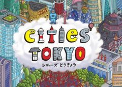 遊び心あふれるイラストと最新地図が合体！ 高校地理必修化の前に読ませたい絵本