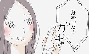 電話にすぐ出てすぐ切る義母…最初はちょっと怖かった