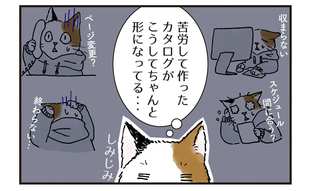 答えはなくても自分の道を歩いていきたい