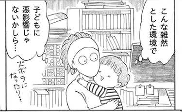 「片づかない…」と悲観せず モノがあふれる家の子はクリエイティブな傾向「朗報だ!!」