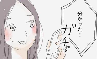 電話にすぐ出てすぐ切る義母…最初はちょっと怖かった