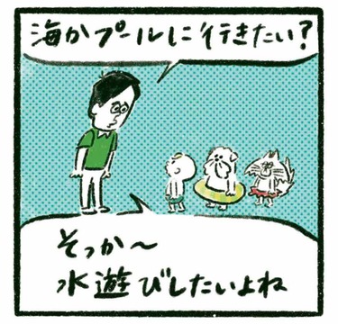 「ベランダプールじゃ苦情が来るから…」