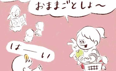 「おままごとに絵本…何に使うつもり？」