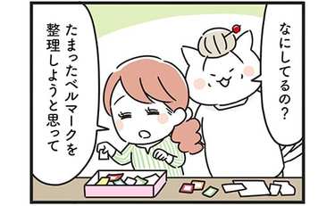 うまい話にのせられて…アナログな姑が直面した虚しい現実