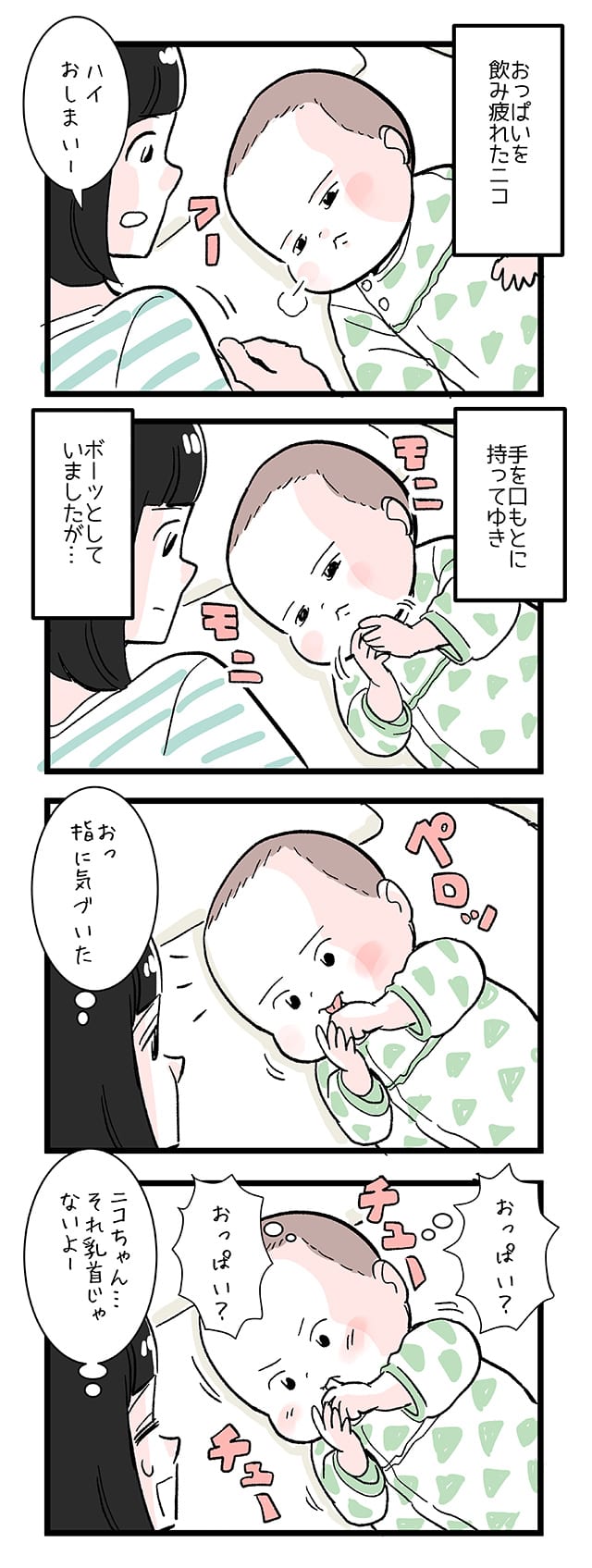 漫画『今日もノーテンキ家族』第578話