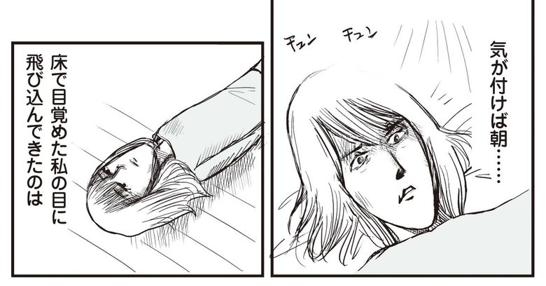 文庫版『アル中ワンダーランド』p16より