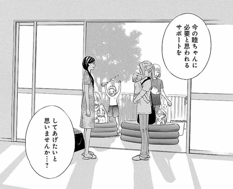 漫画『ムーちゃんと手をつないで～自閉症の娘が教えてくれたこと～』第3話（51/52P）