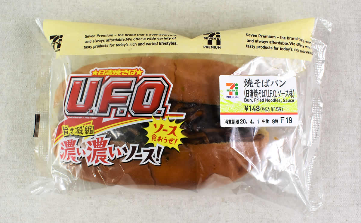 コンビニ 惣菜パン セブン「焼そばパン（日清焼そばU.F.O.ソース味）」 禁断の惣菜パンが生まれてしまった…｜CHANTO WEB
