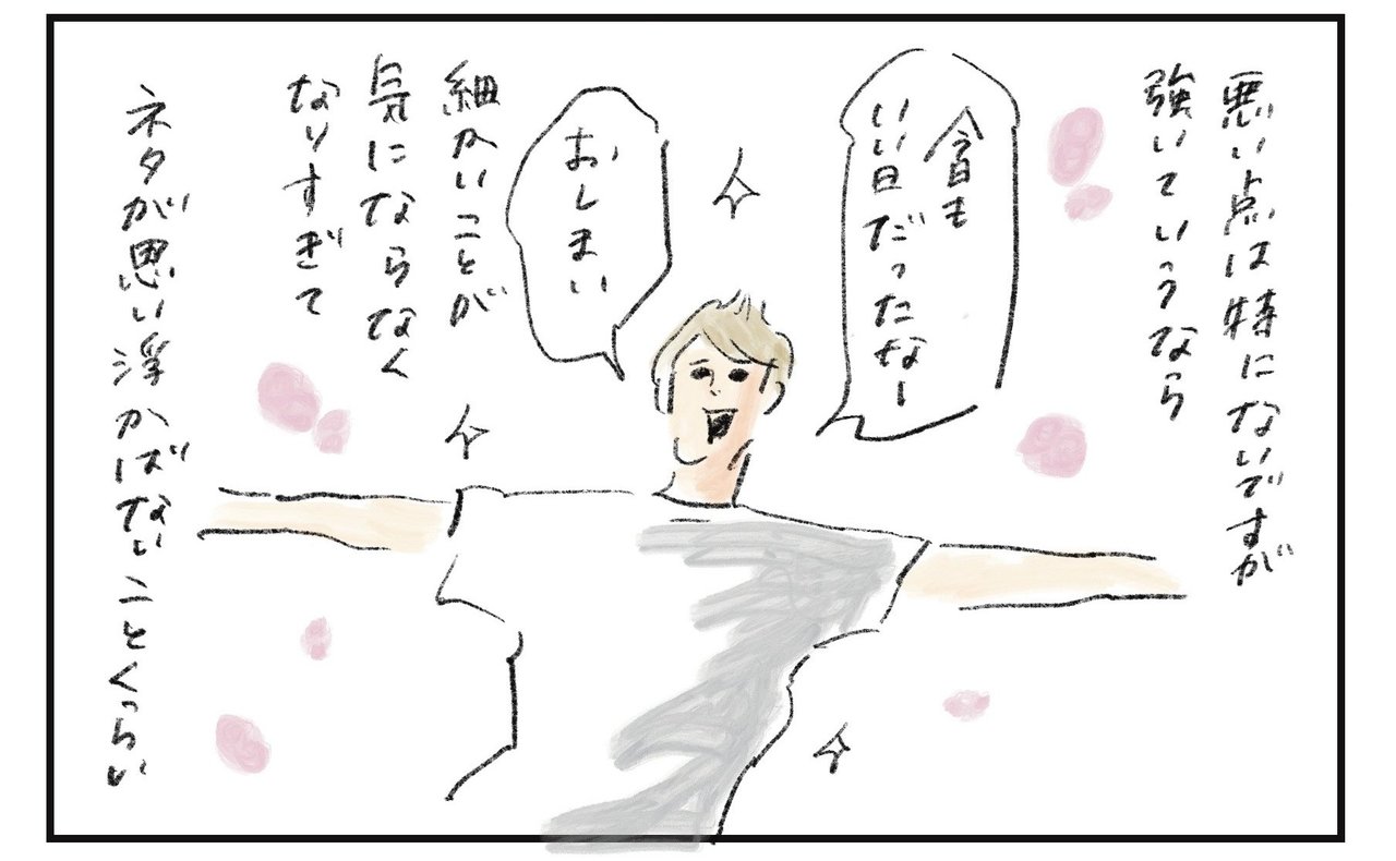 横峰沙弥香さん連載イラスト4