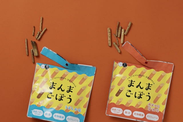 玄洋社のまんまごぼう(うましお味・あまから醤油味)