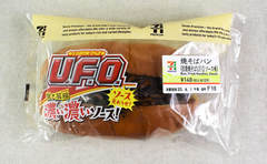 セブン「焼そばパン（日清焼そばU.F.O.ソース味）」 禁断の惣菜パンが生まれてしまった…