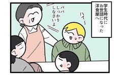 お世話になった洋食屋さんで事件…「人気のドリアが！」