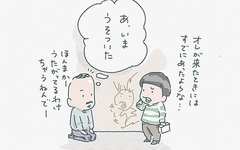 「子どもの嘘」見抜く前、責める前にできることは？