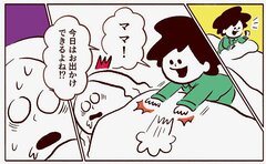 「夫が休日出勤の朝に」子どもの無邪気なひと言で大波乱の予感