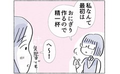 「褒められた！？」苦手な先輩の意外な一面