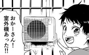 うちの息子…今日もこの世界から浮いてます