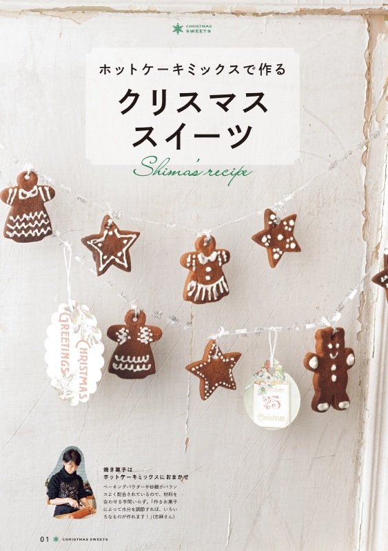 クリスマススイーツのトビラ