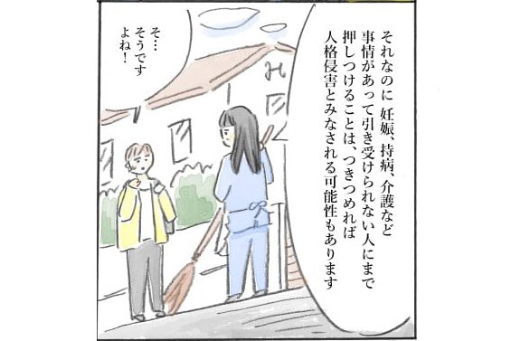 漫画「PTA役員をくじ引きで押しつけられた…これって違法では？」P6