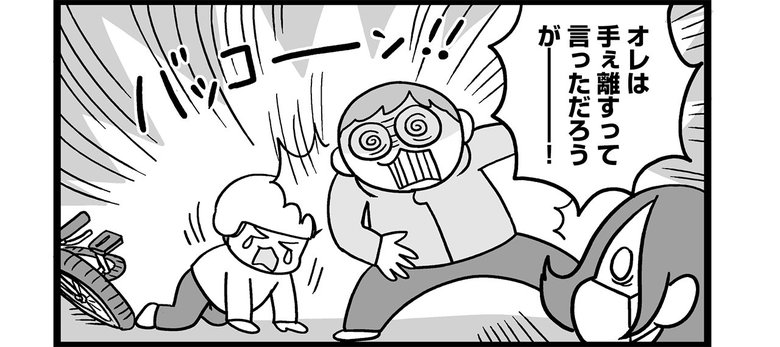 『子どもにキレちゃう夫をなんとかしたい！』コロナ禍、ついに決壊_6