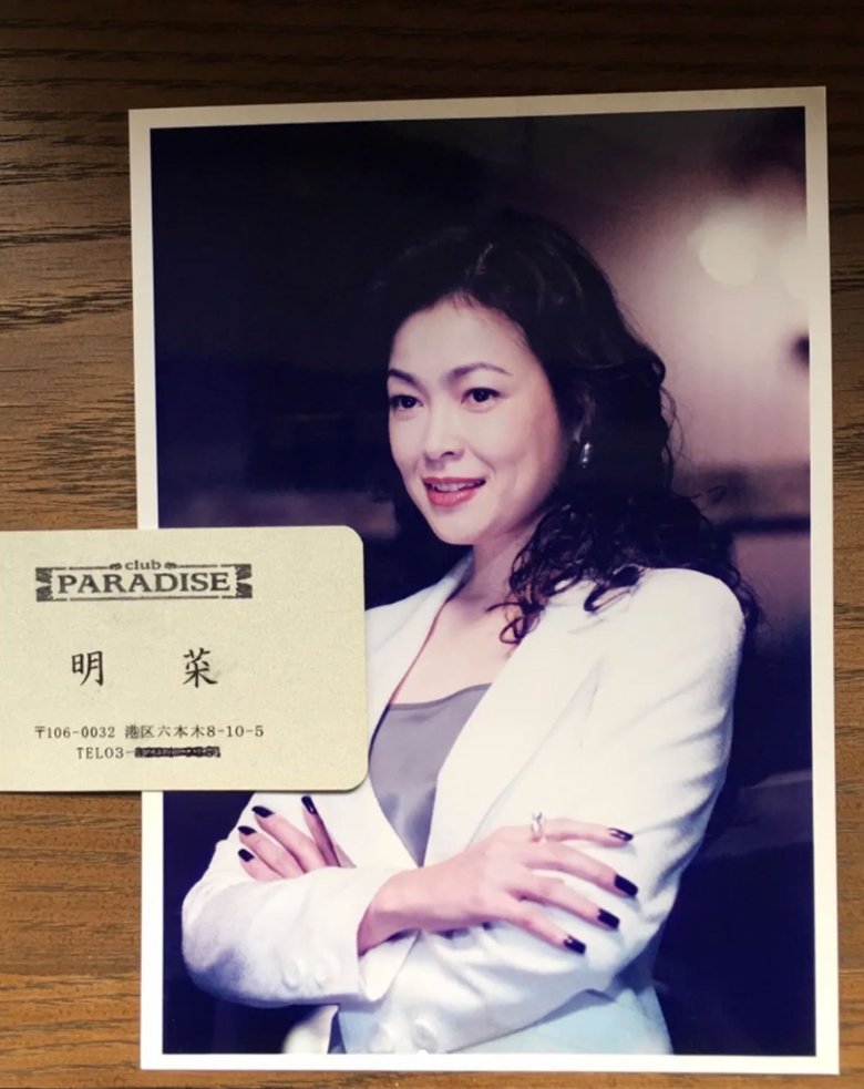 人気作品『お水の花道』で明菜役を演じた財前直見さん