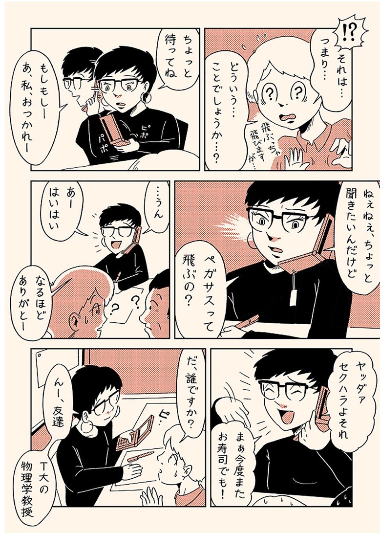 「I沢さん」4/6