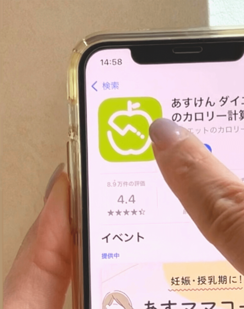 ねこくらさんのダイエットを成功に導いた栄養管理アプリ「あすけん」