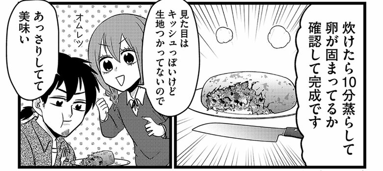 読者に好評な「腸にやさしいレシピ」　©︎島袋全優/COMICSMART INC.