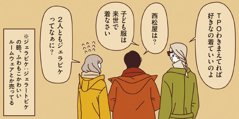 Episode1「寒い季節のマダムたち」より