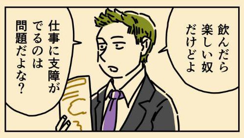 漫画『だらしない夫じゃなくて依存症でした』（三森みさ作）より（14/15）