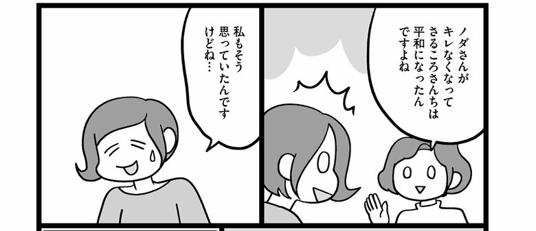 『子どもにキレちゃう夫をなんとかしたい！』はじめに_4