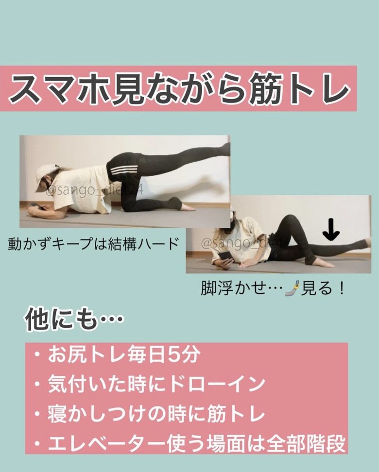 5日間でマイナス3.2kg！にーよんさんがやったこと全部（8/10）