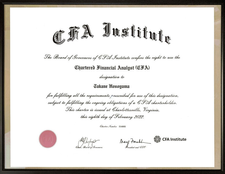 非常に高い権威があり、金融業界の「グローバル・パスポート」といわれる「CFA協会認定証券アナリスト」の資格も取得