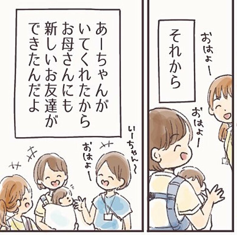 漫画「今日どこ行くの？」35/39