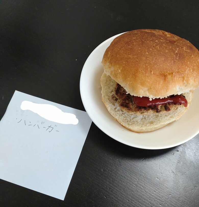 給食代替弁当で作ったハンバーガー