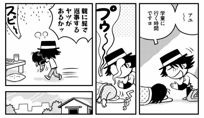 『父子家庭はじめました』第3話-8