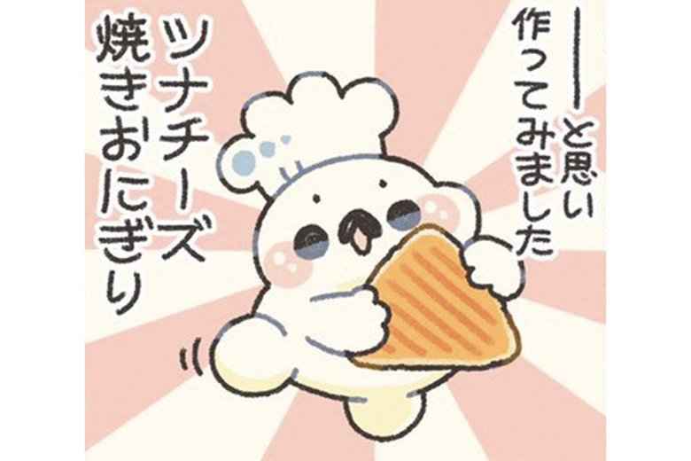 「バター醤油ツナチーズ焼きおにぎり」のイラストレシピ（3/8枚）