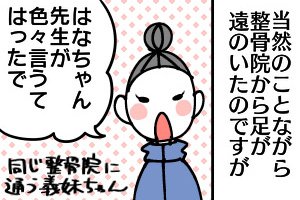 漫画「人が弱ると本当にいろんな人がいろんなことを言ってくるよね」（27/37P）