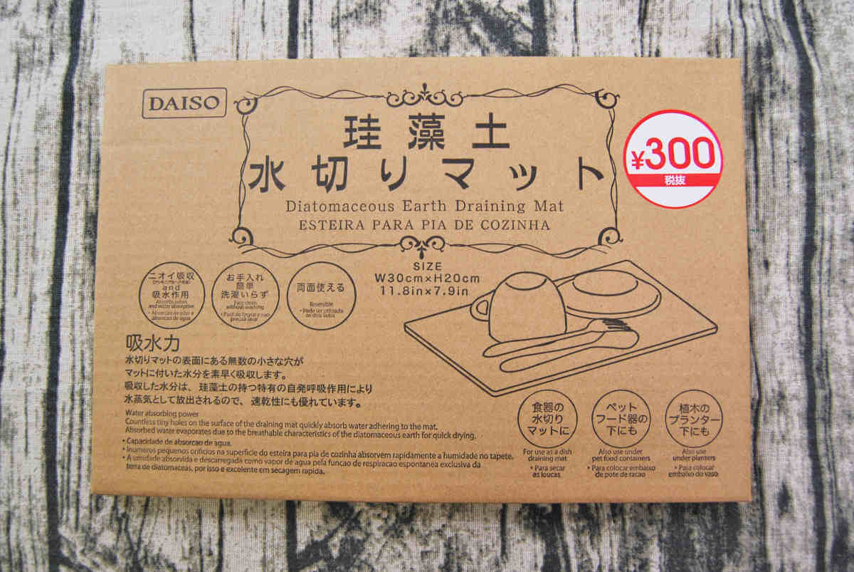 ダイソーのおすすめ商品「珪藻土水切りマット」のパッケージ画像