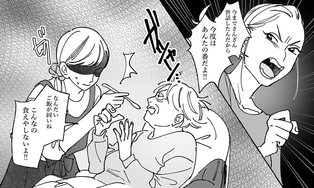 毒親を介護することになった妹の苦悩