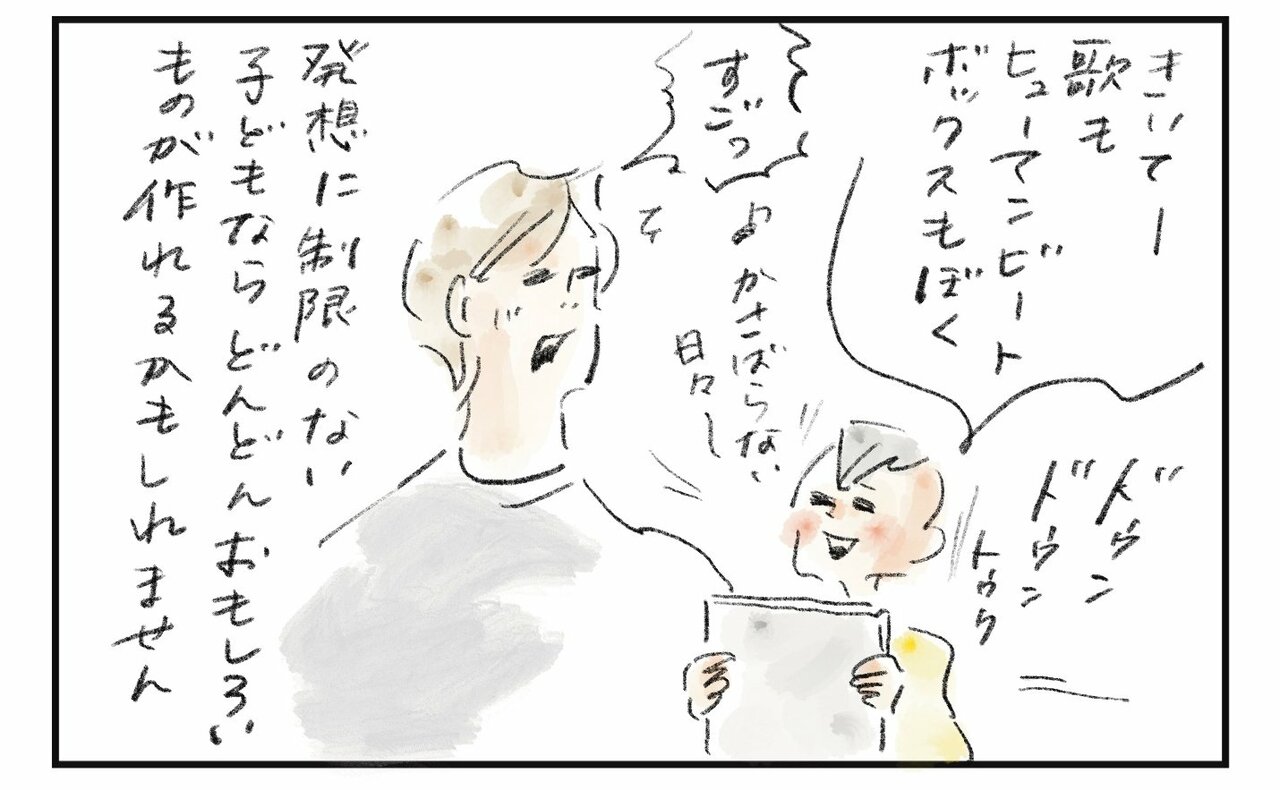横峰さん連載イラスト4