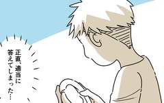 別居中の妻の久しぶりの手料理 帰宅した夫がひとり部屋で思うこと