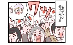 盛り上がりが最高潮を迎えた時に…