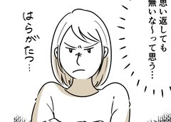 「もう夫との家を出よう」この状況を変えたい…前向きな決断