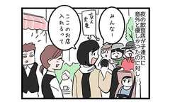 子連れ外食に待ち受けていたある洗礼