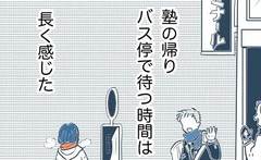 「先のことを心配して待つ時間ってもったいないのかも…」