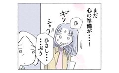 毒親との久しぶりの再会も「なにが起きたの？」