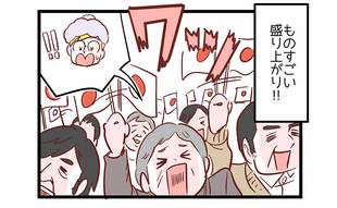 盛り上がりが最高潮を迎えた時に…