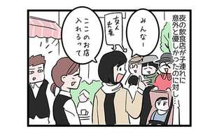 子連れ外食に待ち受けていたある洗礼