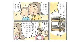 親の心配も…なんでいないのっ！