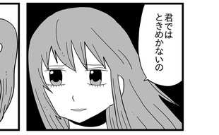 好きと言ってくれた人のことを思い出す夜